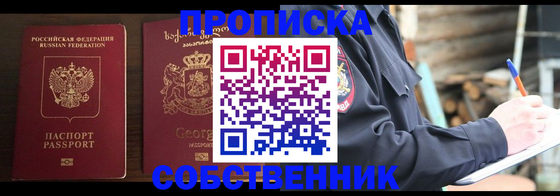 регистрация в Щёлкино