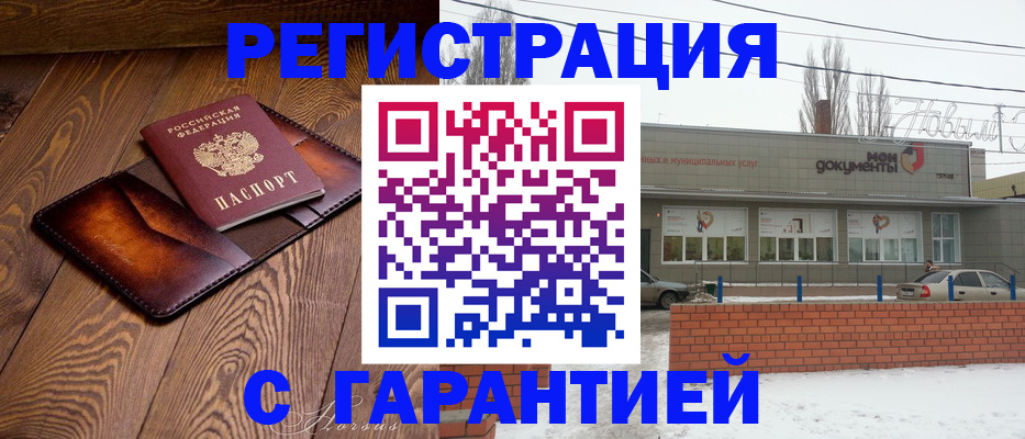 прописка в Щёлкино