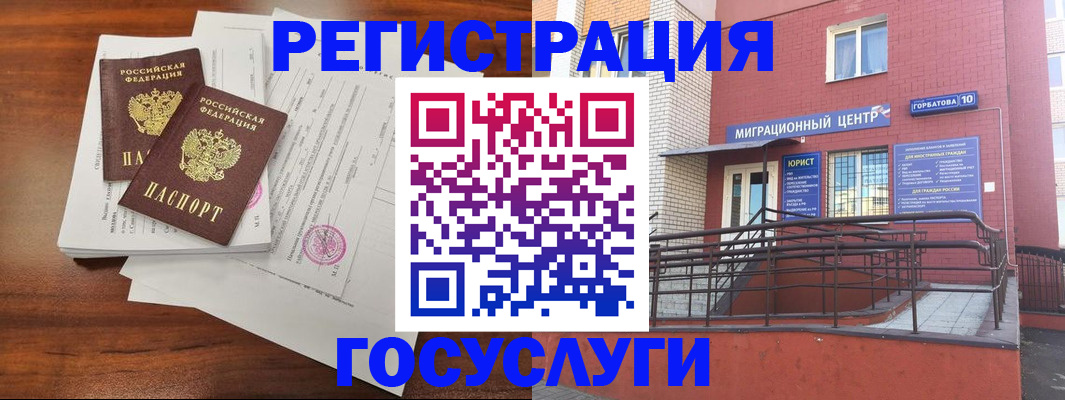 прописка для кредита в Щёлкино